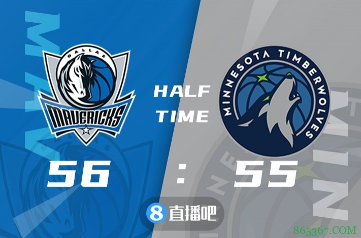 ?波津29+9 布伦森16+11 爱德华兹29+5 独行侠轻取森林狼