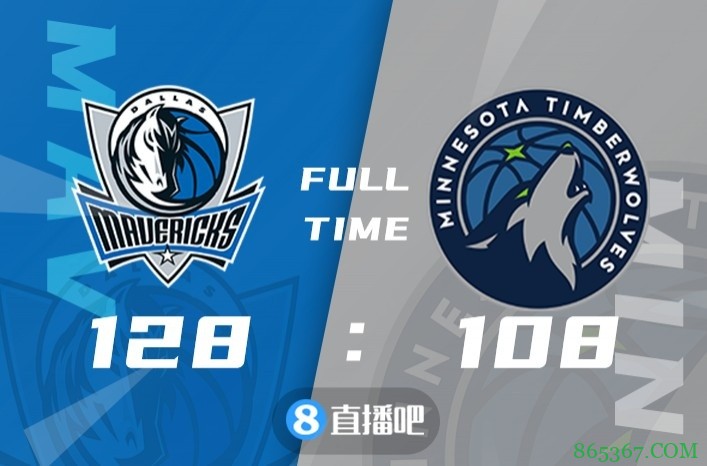 ?波津29+9 布伦森16+11 爱德华兹29+5 独行侠轻取森林狼