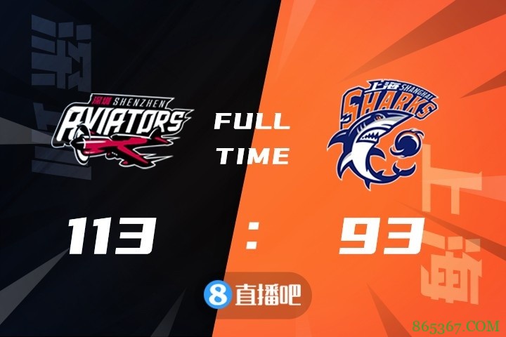 ?沈梓捷19+13+4帽 卢艺文26分 贺希宁20分 深圳大胜上海