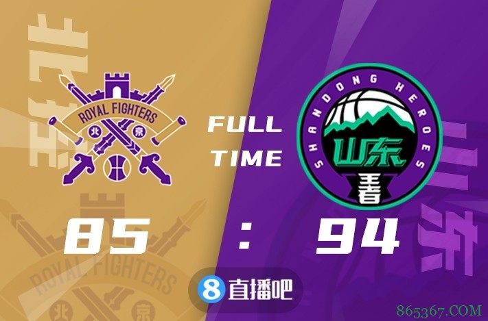 ?哈德森28+11+11 陶汉林19+10 张帆22分 山东战胜北控