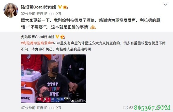 利拉德回应替亚裔发声:这本就是正确的事情