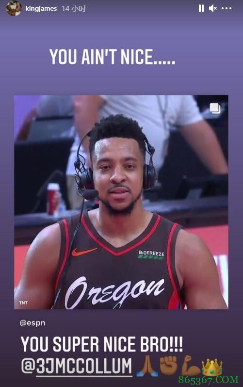 詹姆斯转发CJ言论：你不只是棒 你是超级棒