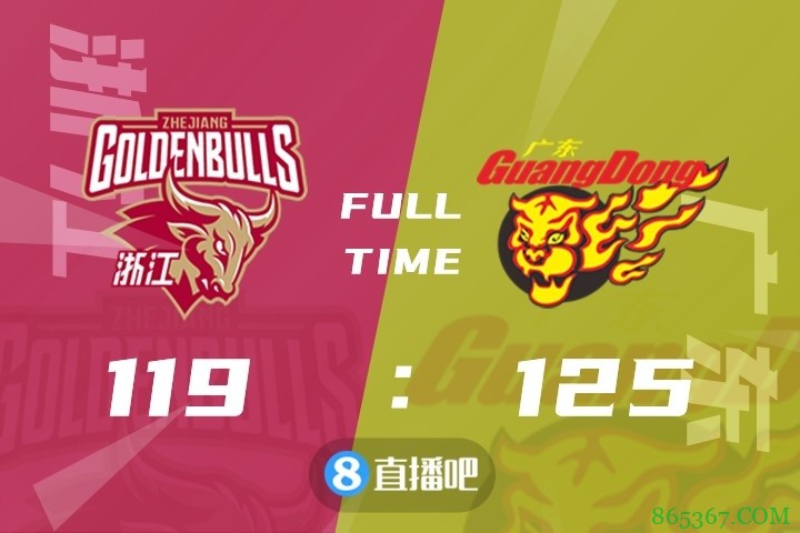 惨烈！广东VS浙江全场5次违体犯规 三人受伤离场