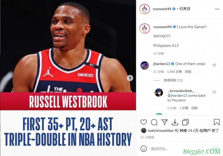 二哥天下无敌！威少晒比赛数据 哈登评论：基操勿6