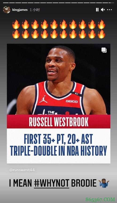 威少轰35+10+20历史唯一 詹姆斯IG祝贺：?????