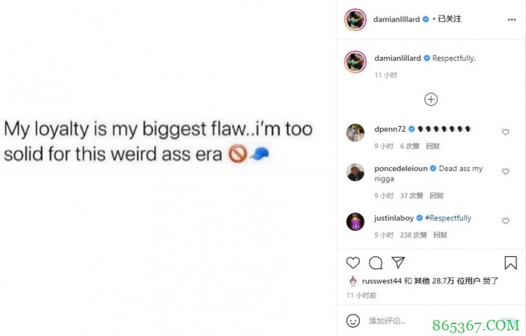 利拉德：忠诚是我最大的弱点 在这个荒诞的时代我过于坚定了