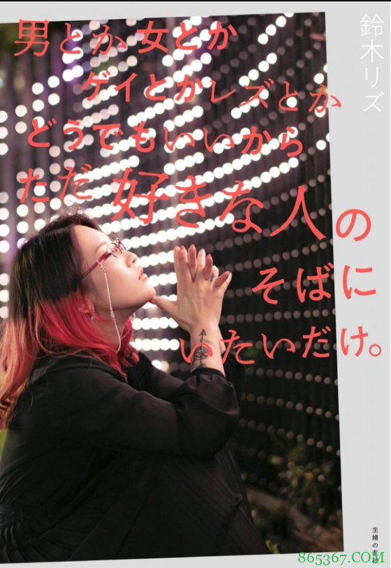 奇葩女演员铃木莉子 铃木リズ成为业界导演拍作品