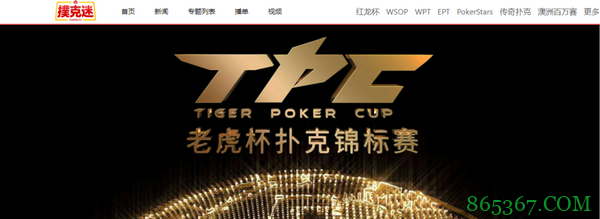 倒计时7天！2021 TPC老虎杯第一季超级卫星赛打响！