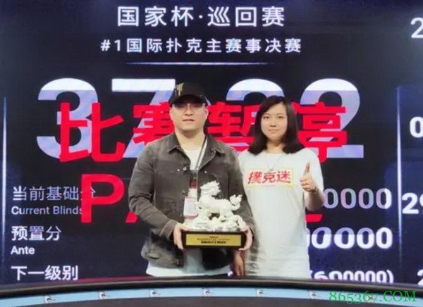 国家杯济南站 | 主赛事圆满落幕,王金琦成功登顶!