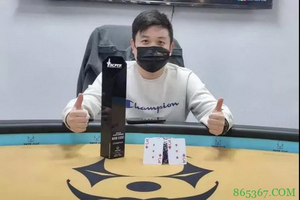 2021 SCPT泉城杯 | 主赛事圆满落幕，邓龙逆袭夺得首届冠军！