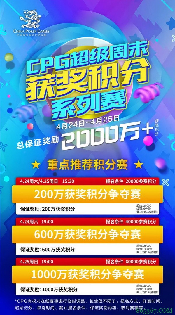 在线选拔 | 2021CPG®济南选拔赛酒店套餐资格赛本周末开启共保证奖励20个!
