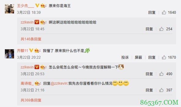 金金女友？张镇麟与中传18级小姐姐频繁互动：喵喵喵