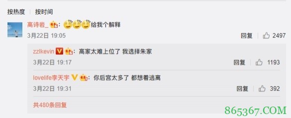 金金女友？张镇麟与中传18级小姐姐频繁互动：喵喵喵