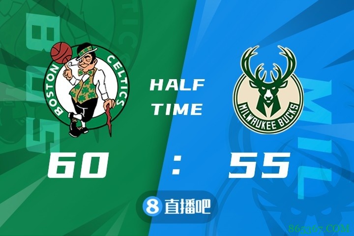 ?塔图姆34+6+7 斯马特23+8 绿军22记三分终结雄鹿8连胜