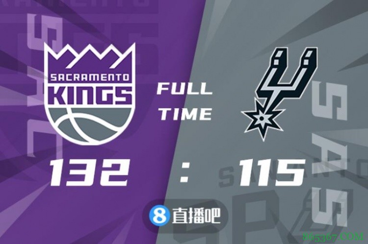 ?福克斯24分 穆雷23+8+7 国王七人上双战胜马刺取五连胜