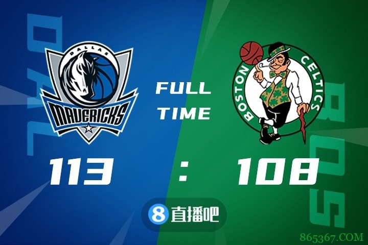 ?东契奇36+8+5 铂金19+8 塔图姆25+9 独行侠力克绿军