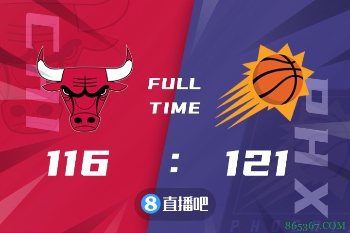 ?布克45分 武切维奇24+10 拉文缺战 太阳送公牛5连败