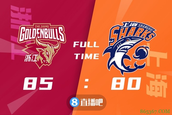 ?程帅澎16+6+7 拉科两双 刘铮14+10+6断 浙江六人上双力克上海