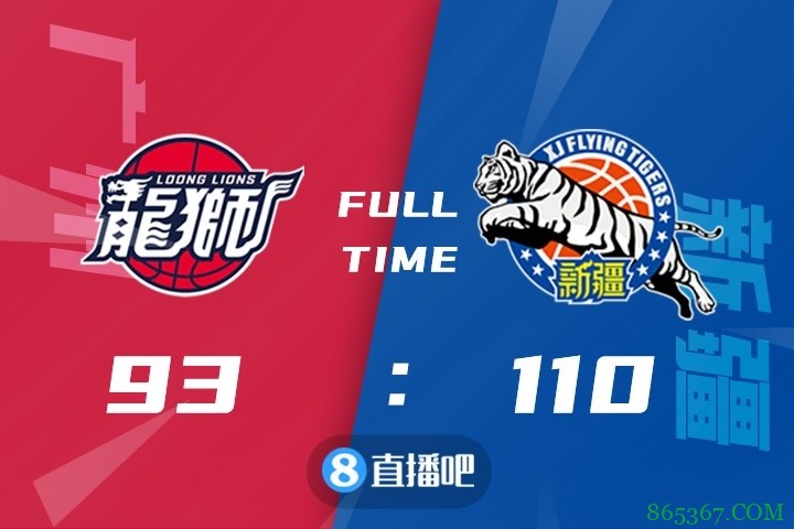 ?周琦37+26+6 摩尔39+5 克拉克20分 新疆力克广州