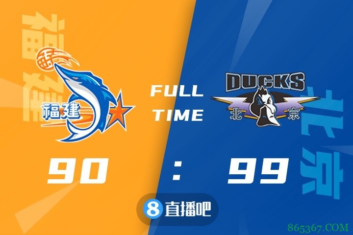 ?方硕19+8 汉密尔顿14+10 高登27分 北京战胜福建