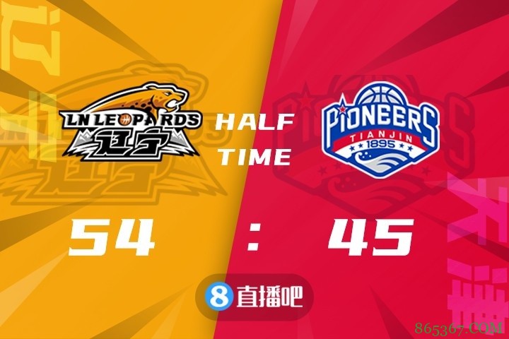 ?梅奥26+10+8 付豪16+6 金鑫18+6 辽宁轻取天津