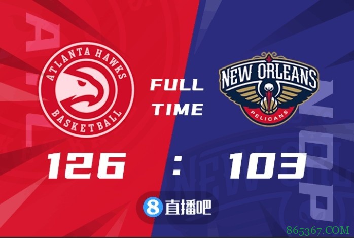 ?博格丹26+7+7 路威19+8助 刘易斯21分 老鹰轻取鹈鹕