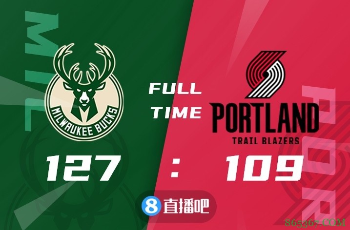 ?字母哥47+12 霍勒迪22+10 利拉德32+5 雄鹿终结开拓者4连胜