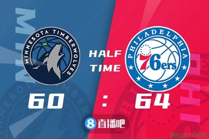 ?恩比德复出24+8 哈里斯32分 唐斯39+14 76人险胜森林狼