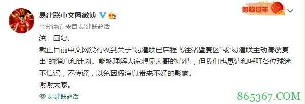 易建联中文网：目前没收到阿联启程飞往诸暨的相关消息