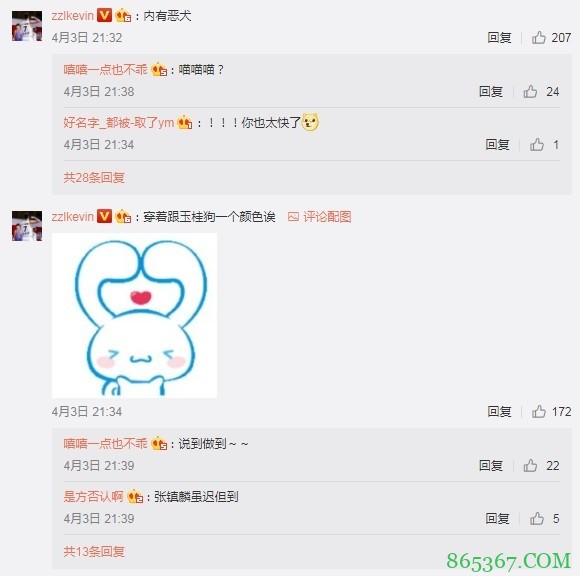 金金女友？张镇麟与中传18级小姐姐频繁互动：喵喵喵