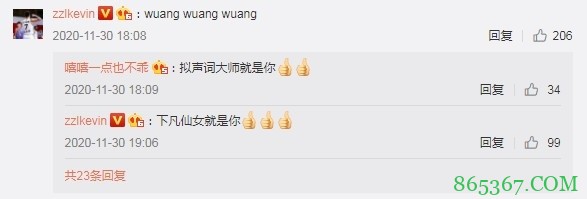 金金女友？张镇麟与中传18级小姐姐频繁互动：喵喵喵