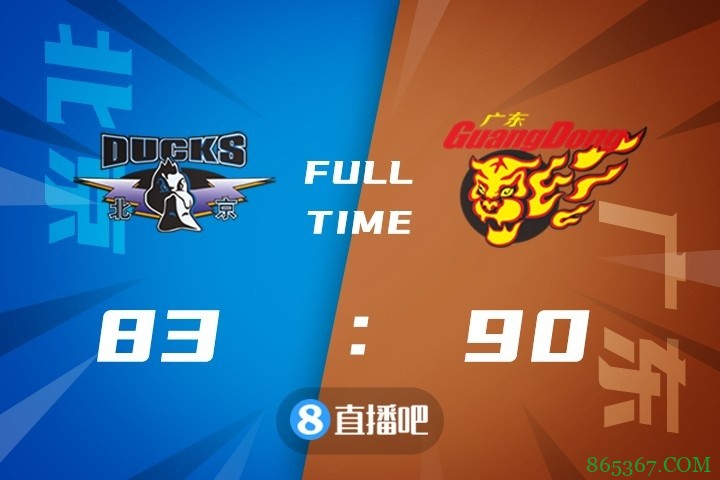 CBA第53轮综述:广东力克北京 北控广州上海争季后赛最后一席