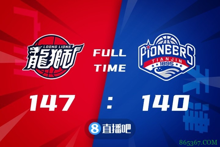 ?摩尔49+6+11 托多罗维奇31+12+9 广州双加时逆转送天津5连败