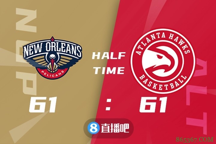 ?特雷-杨30+12 卡佩拉12+12 锡安34+5 老鹰轻取鹈鹕四连胜