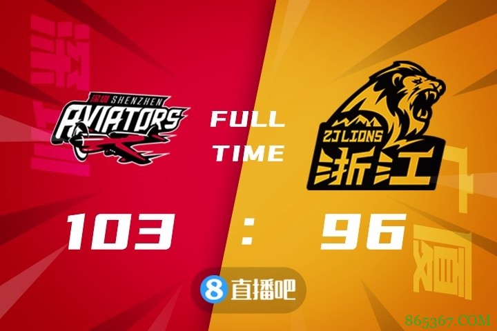 CBA第54轮综述:上海正式无缘季后赛 北控广州将争最后一席