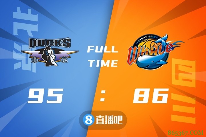 CBA第54轮综述:上海正式无缘季后赛 北控广州将争最后一席