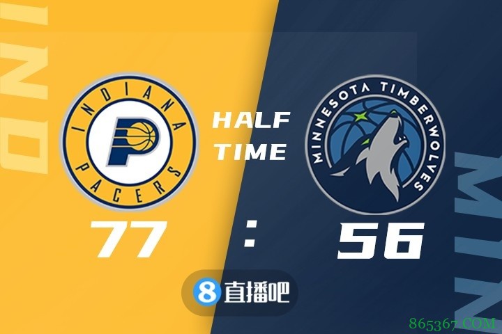 ? 麦康纳19+15 唐斯32+12+6 步行者7人上双力克森林狼