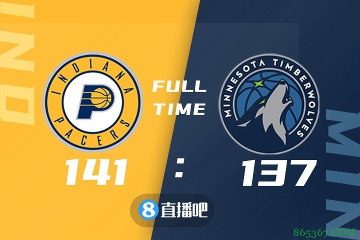 ? 麦康纳19+15 唐斯32+12+6 步行者7人上双力克森林狼