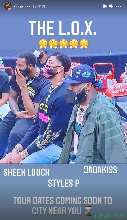 成团出道？詹姆斯将詹眉庄比作知名说唱组合：巡演日期即将公布