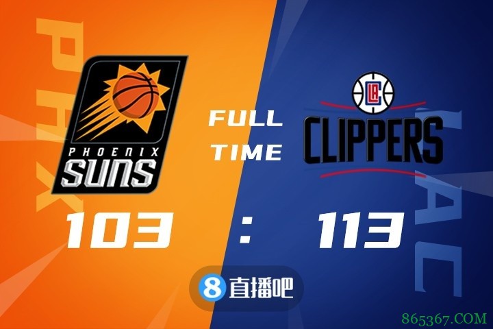 ?乔治33+7 莱昂纳德27+5+5 布克24分 快船终结太阳7连胜