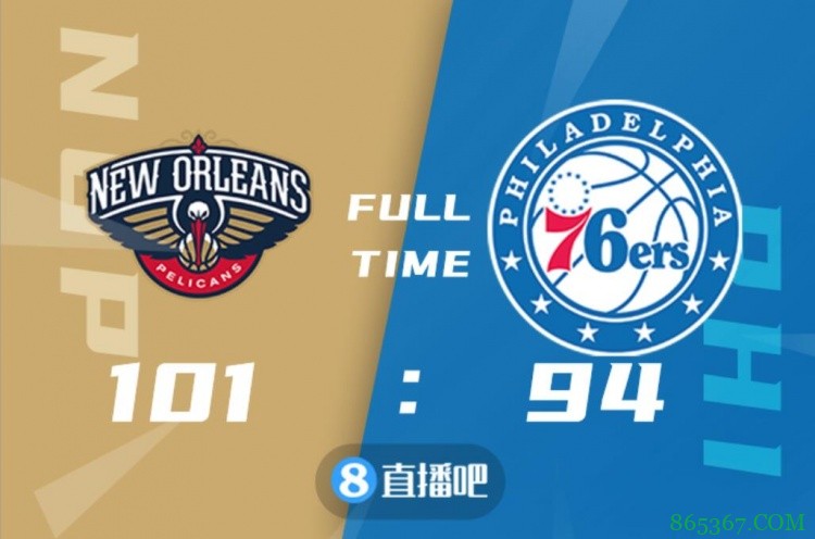 ?锡安37+15+8 莺歌17+8 哈里斯23+7 鹈鹕力克76人