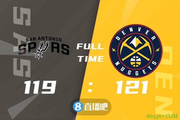 ?约基奇26+13+14 波特22+10 掘金3人20+双杀马刺迎8连胜