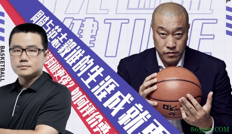 口无遮“篮”-明晚马健TIME第六弹 连线静雨掀波澜