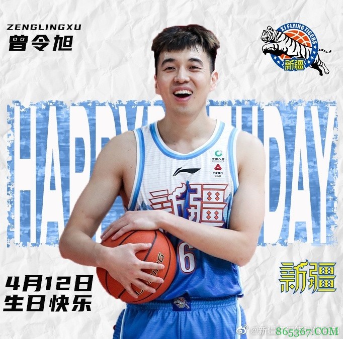 新疆队官微：祝“老父亲”曾令旭 啊不 帅气的旭哥生日快乐
