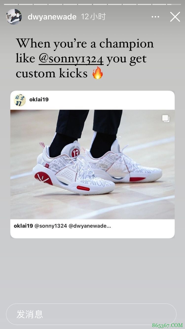 威姆斯上脚韦德之道定制版 韦德转发:这就是冠军的待遇??