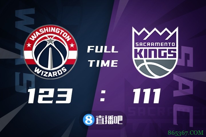 ?比尔31分 威少25+15+11 福克斯33+5+6+5断 奇才送国王8连败