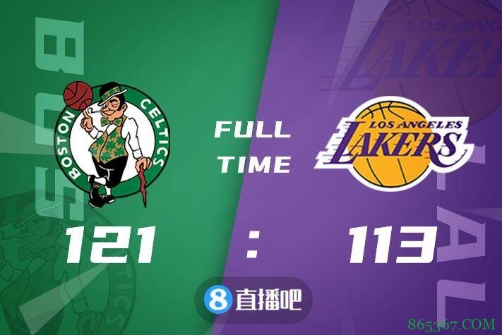 ?布朗40+9 塔克19+7+7 绿军六人上双力克湖人迎5连胜