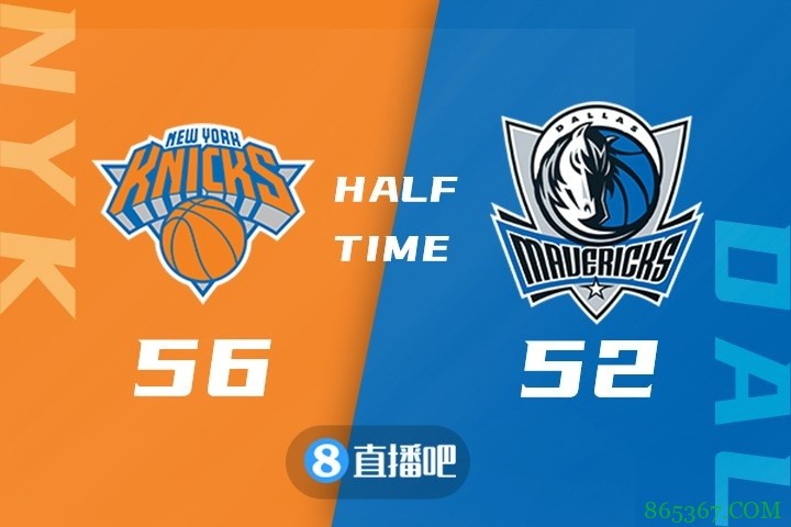 ?兰德尔44+10+7 东契奇22+8+19 尼克斯客胜独行侠迎5连胜