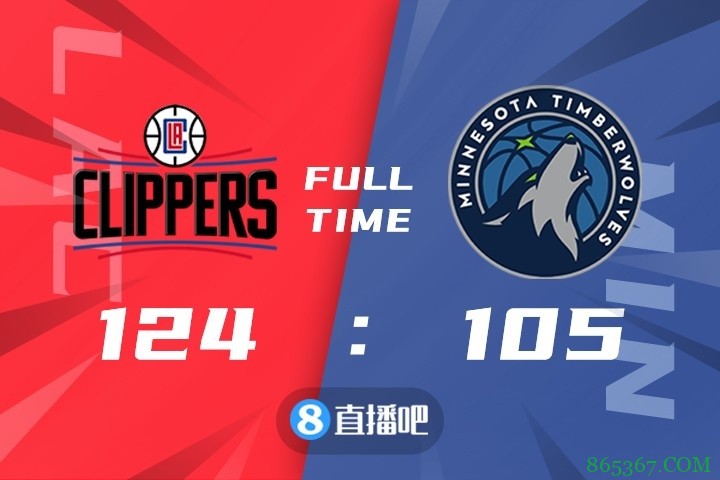 ?乔治23+7 小卡15+11+8 爱德华兹23+7 快船大胜森林狼