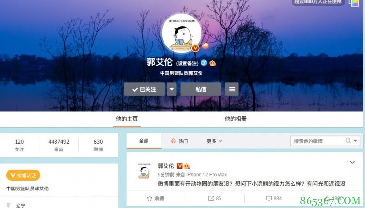 ?郭艾伦更博:小浣熊的视力如何?有闪(散?)光和近视没?